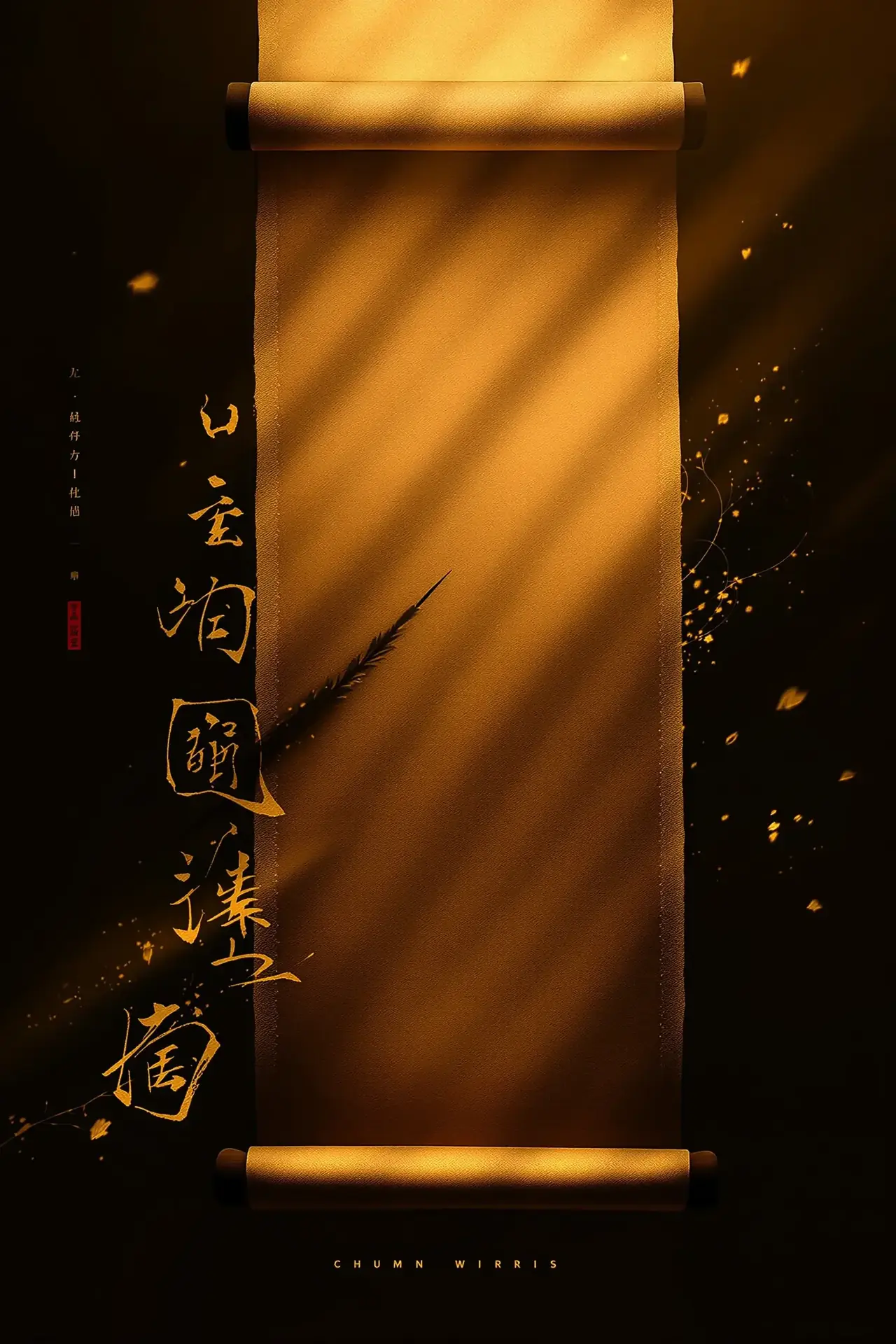 庆余年第二季 封面